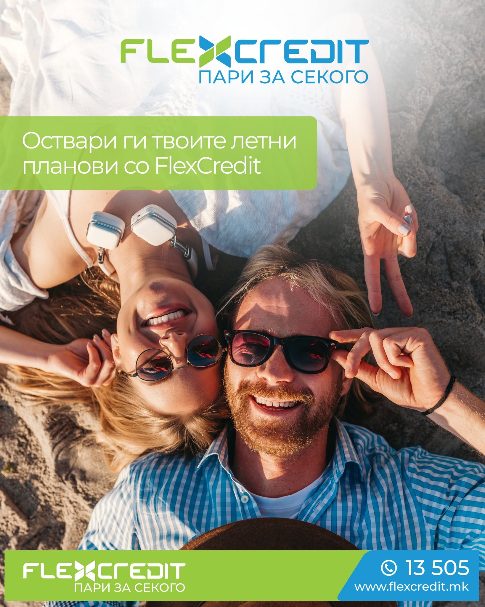 Постер со дечко и девојка.